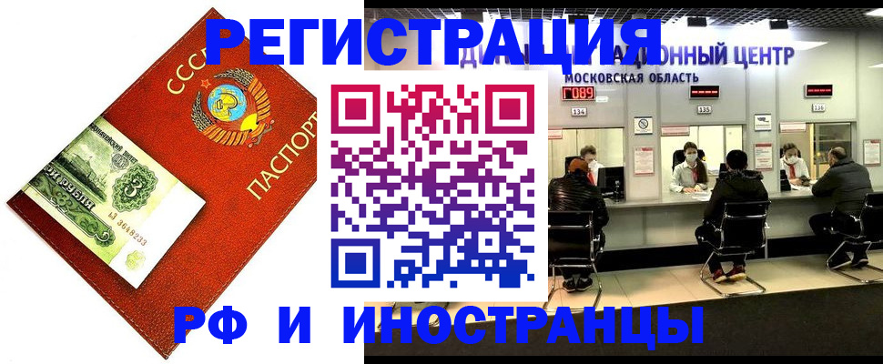 прописка регистрация в Ипатово