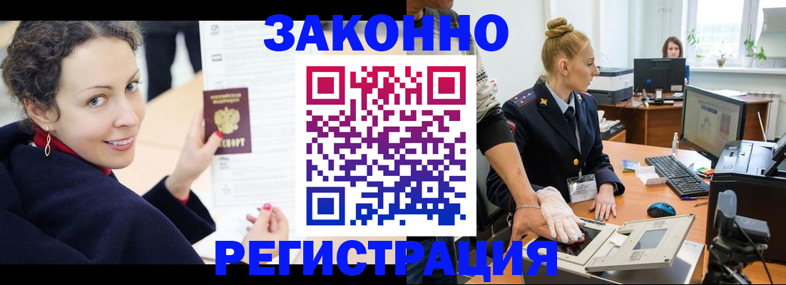 временная регистрация для всех в Ипатово