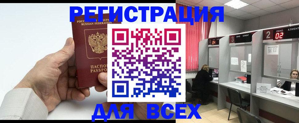 временная регистрация надежно в Ипатово